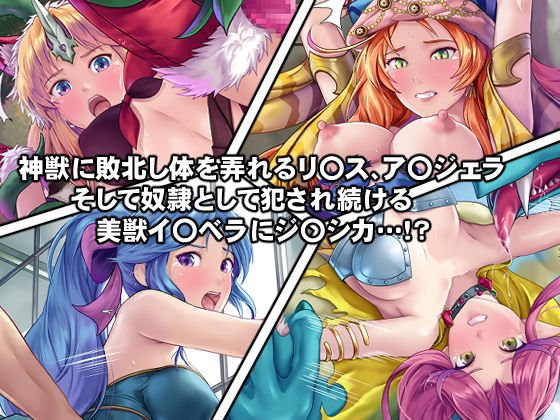 ブラックマーケットの女神たち