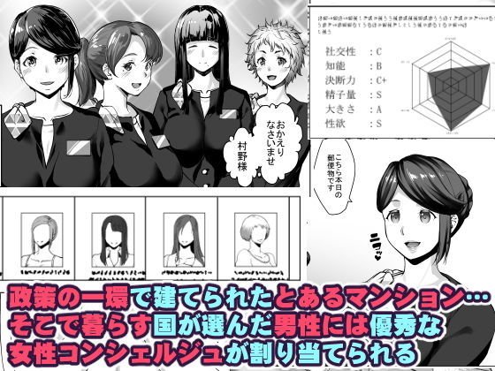 子作りコンシェルジュ