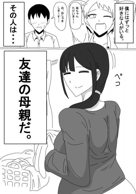 友達のお母さんは無口