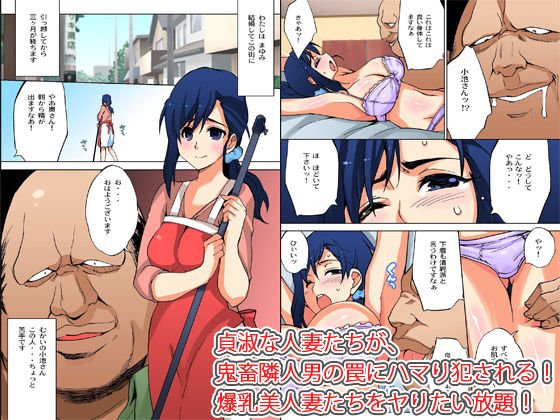 改造されていく女たち～ヒロイン・母親・人妻～フルカラー総集編153ページ