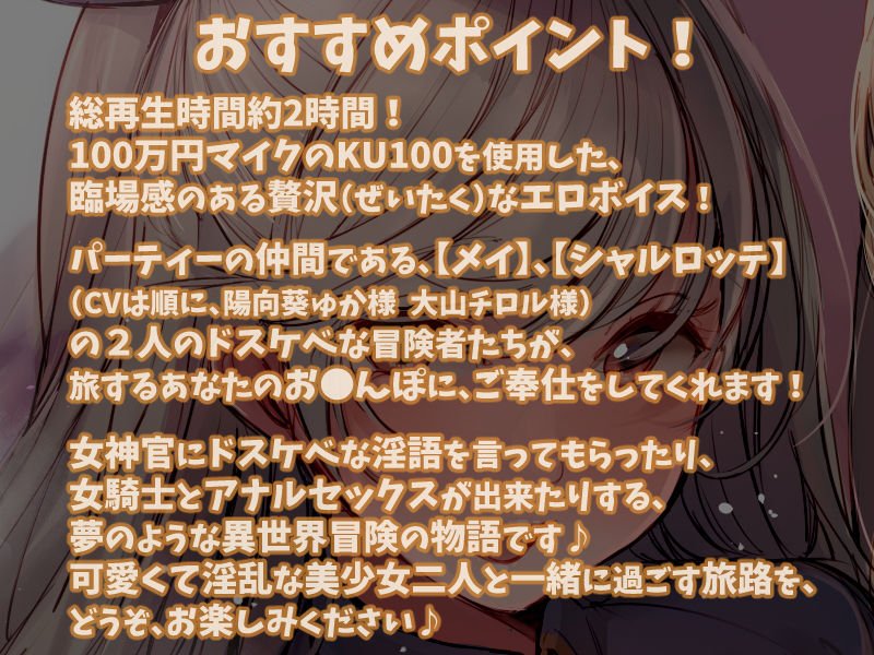 【KU100】異世界でエロパーティー！ 女神官＆女騎士とのセックス旅♪