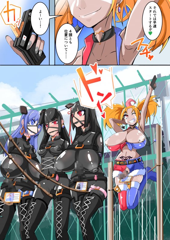 【悪堕ち】ふたなり奴隷学園化計画9