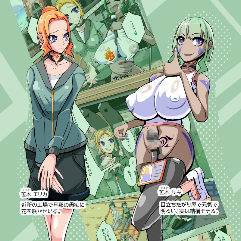 【悪堕ち】ふたなり奴隷学園化計画9