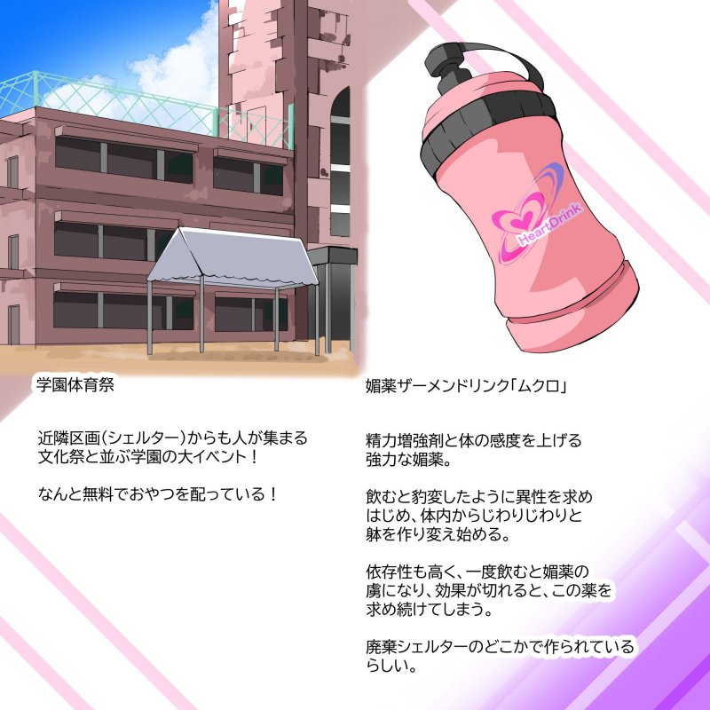 【悪堕ち】ふたなり奴隷学園化計画9