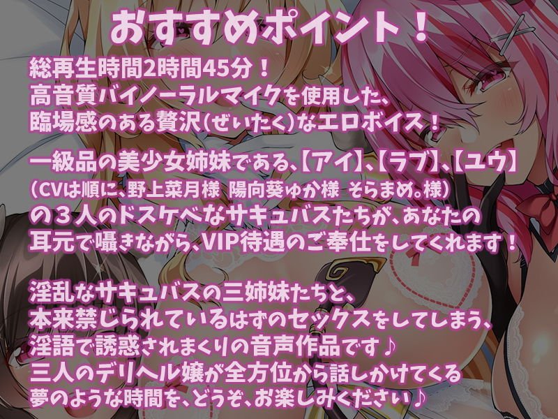 サキュデリ♪ ～ドスケベコスプレイヤー三姉妹が家に来た！～