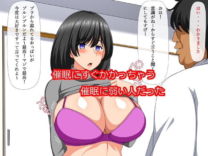 催眠術で隣の人妻寝取っちゃいました、そして・・・