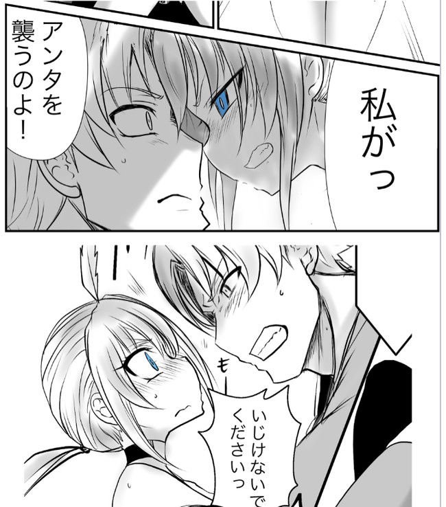 CyanTurtle-双子の死神に恋する話成年版2-