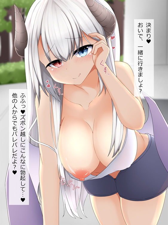 サキュバスちゃんのエサの作り方