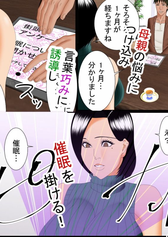 すいませんアンケートにご協力お願いします2