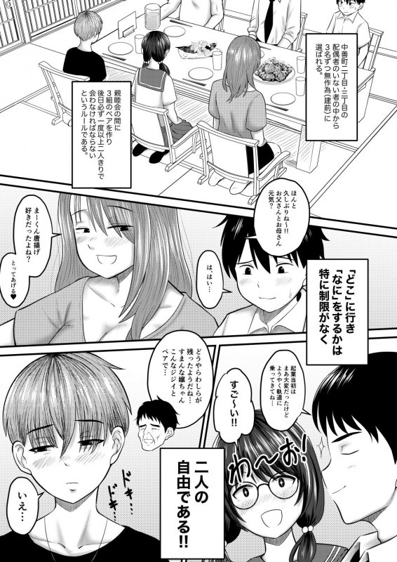 ゆわく陽炎【おばショタ温泉旅行】