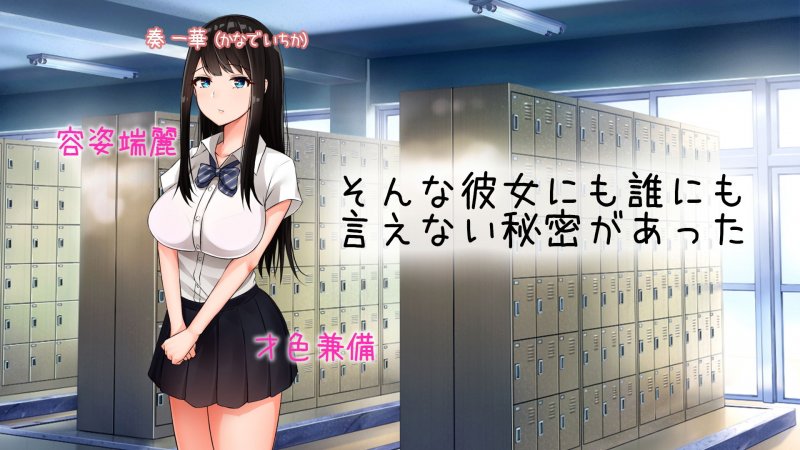 想いはビッチに寝取られて～修学旅行援○編～