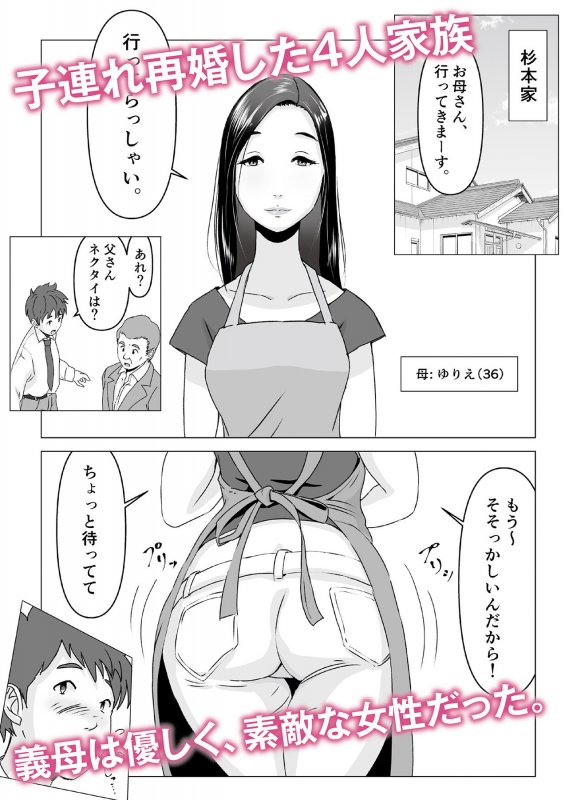 父の居ぬ間に、母の誘惑に我慢できず、妊娠させてしまった話。