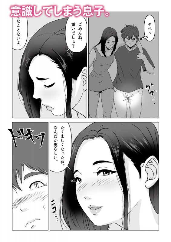 父の居ぬ間に、母の誘惑に我慢できず、妊娠させてしまった話。
