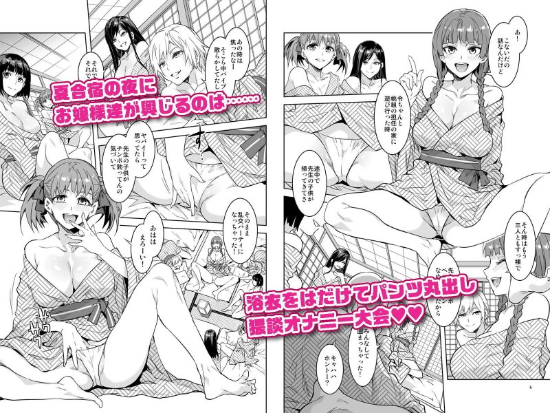 マ〇ア様がみてる売春IX