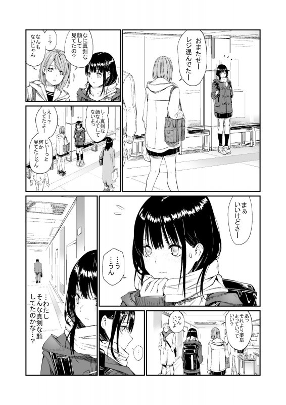 おじさんで埋める穴