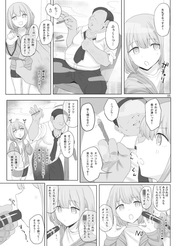 【シャニマス・芹沢あさひ】Cinderella CapsuleIV Shiny ver