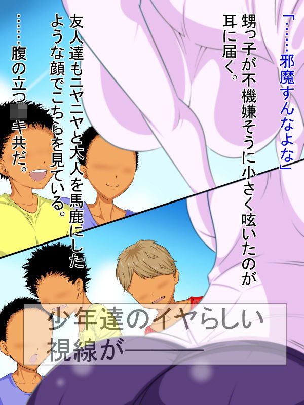 妻とスケベな甥っ子達 弱みにつけ込む狡猾なクソ〇〇共