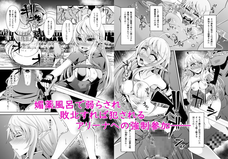 【エルフ調教】逃亡ELF総集編