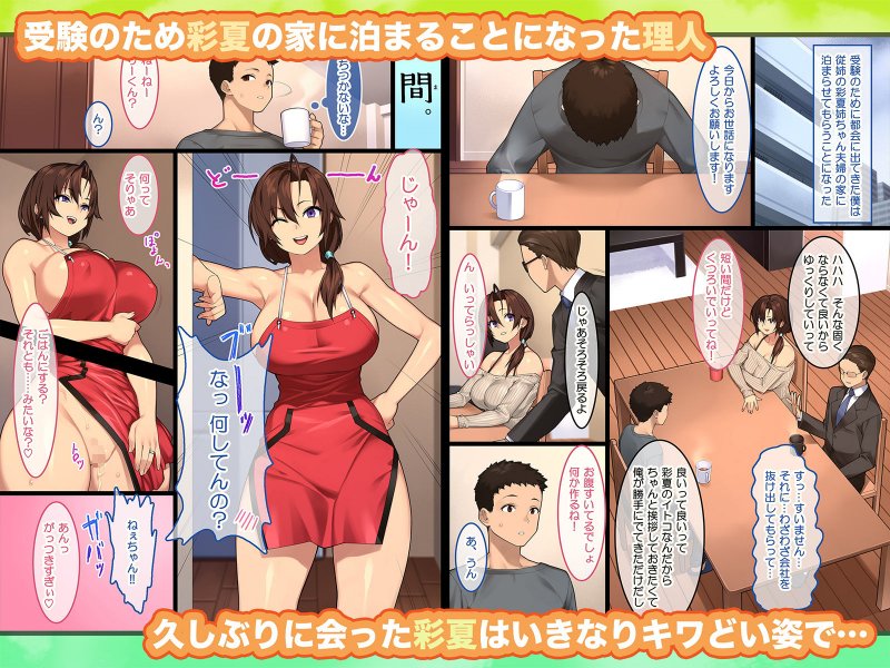 都会のお姉ちゃんと受験前のドチャエロイチャラブセックス