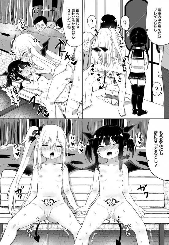 続・ポンコツサキュバスちゃん