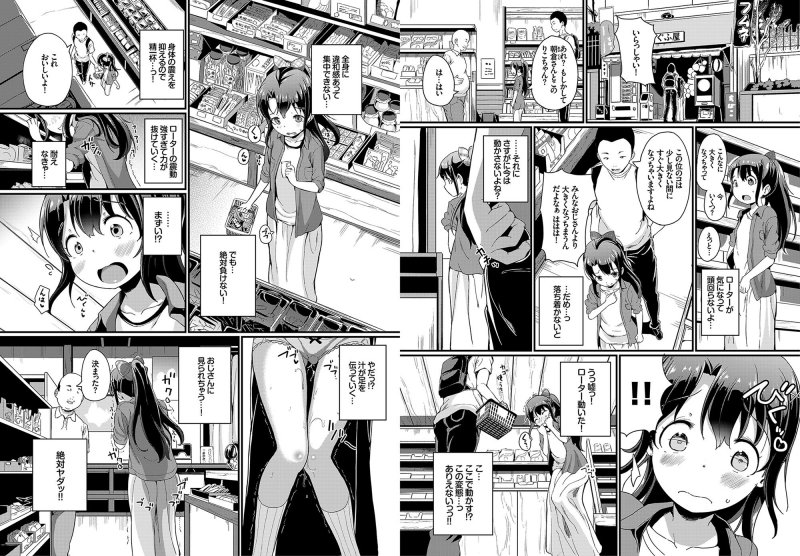 夏休みの自由研究 りこ調教2回目～連続絶頂をさせてみよう！～