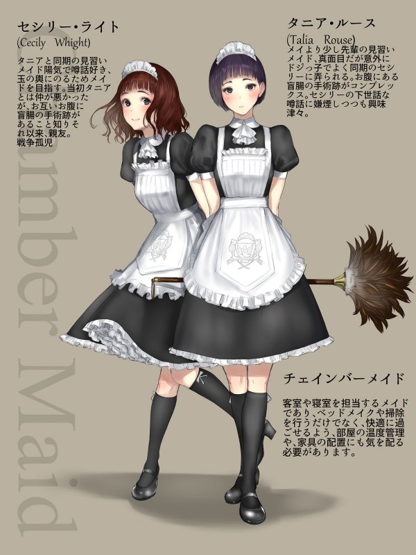SWAN MAID ACADEMY 見習いメイドのメイ