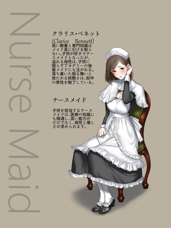 SWAN MAID ACADEMY 見習いメイドのメイ