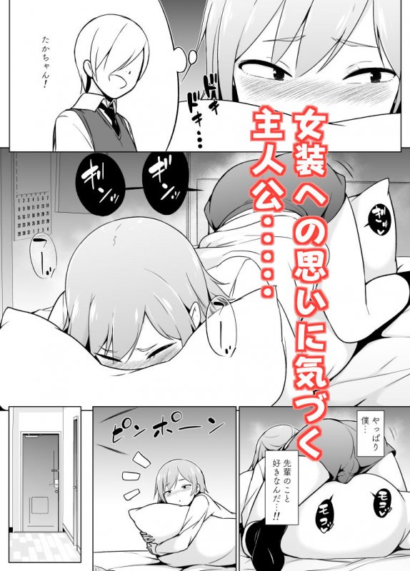 コスプレ女装でHHH！