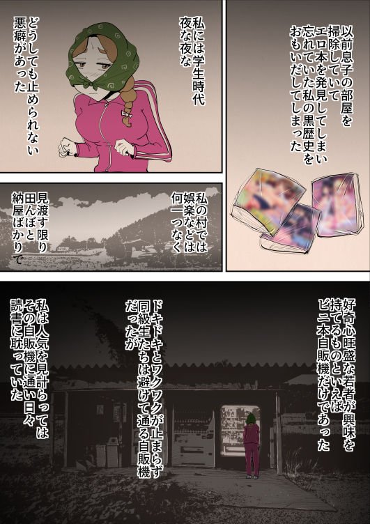 田舎に住んでて父がいないときは母とセックスしています