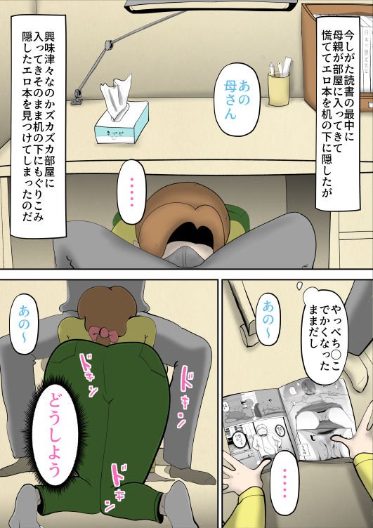 田舎に住んでて父がいないときは母とセックスしています