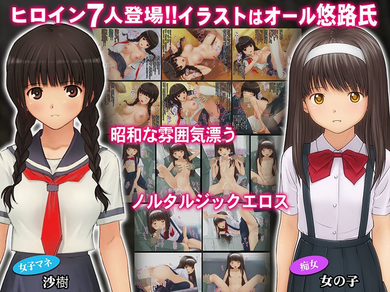 Sageにしては大きめの女の子 8作品総集編