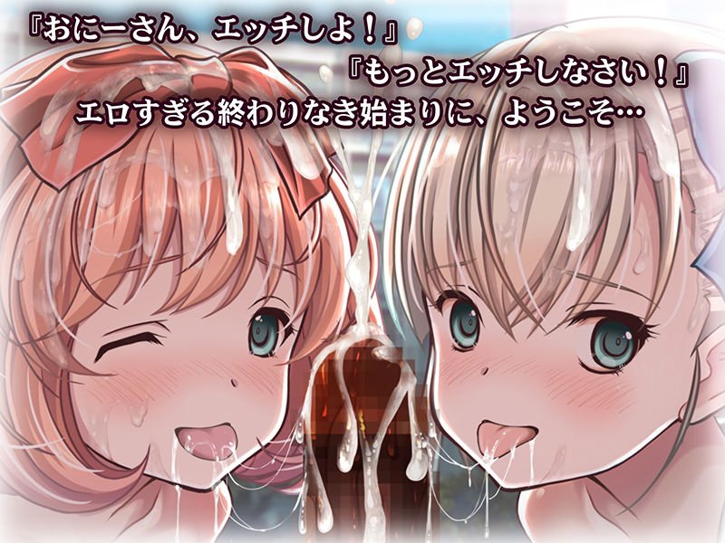 ロシア人集合団地で出会ったロリビッチな少女たち～白昼団地でロシアビッチ2人に連続中出し強制射精で骨抜きにされちゃった話～【同人誌＆音声付きノベルゲーム同梱 完全版！】