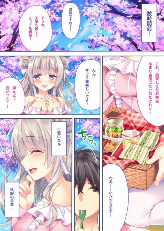 来海茉莉のHなお花見