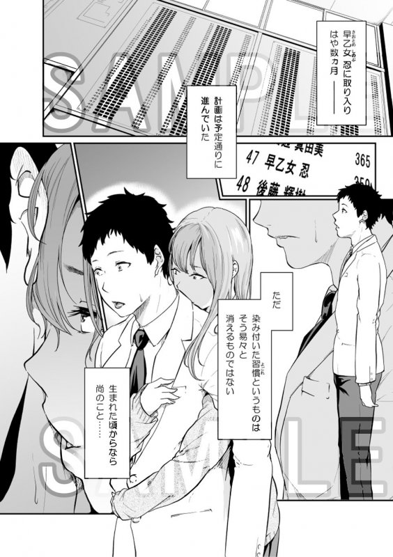 遊びのつもりだったのに（中編）