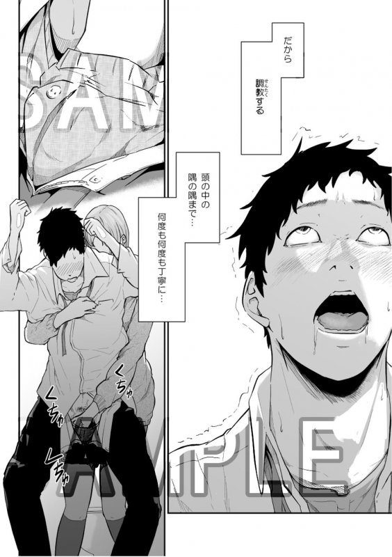 遊びのつもりだったのに（中編）