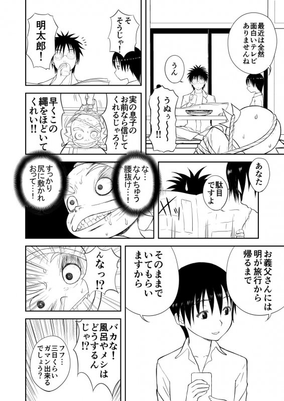 妄想名作蔵出し劇場その4「なんキテ肆」【有料版】