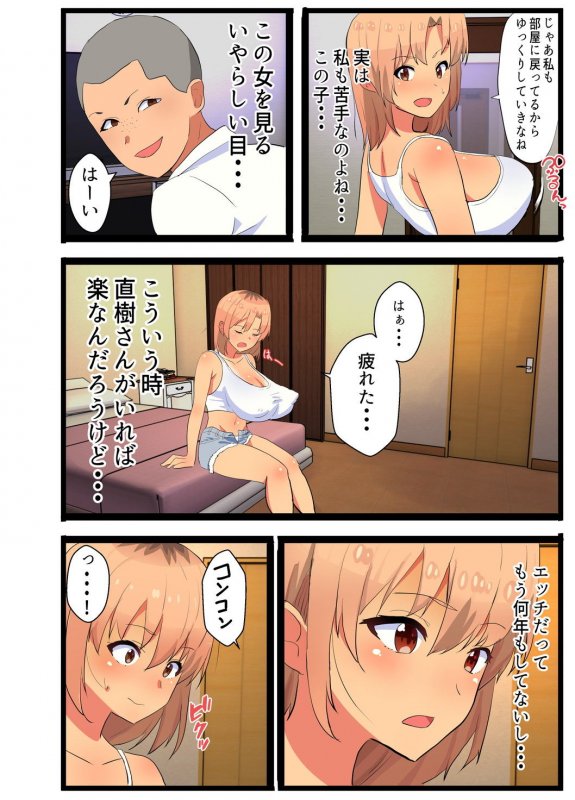 ～NTR家族～ 家族想いの強気な元ヤンママが息子の友達のセフレ便器に堕ちるまで