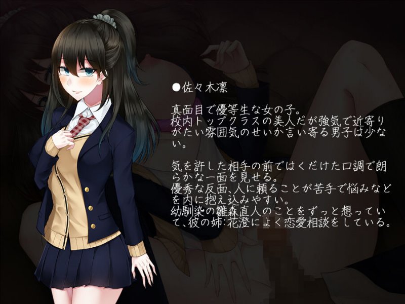 幼馴染の彼女と姉さんが壊されていく顛末を僕はただ聞いていた