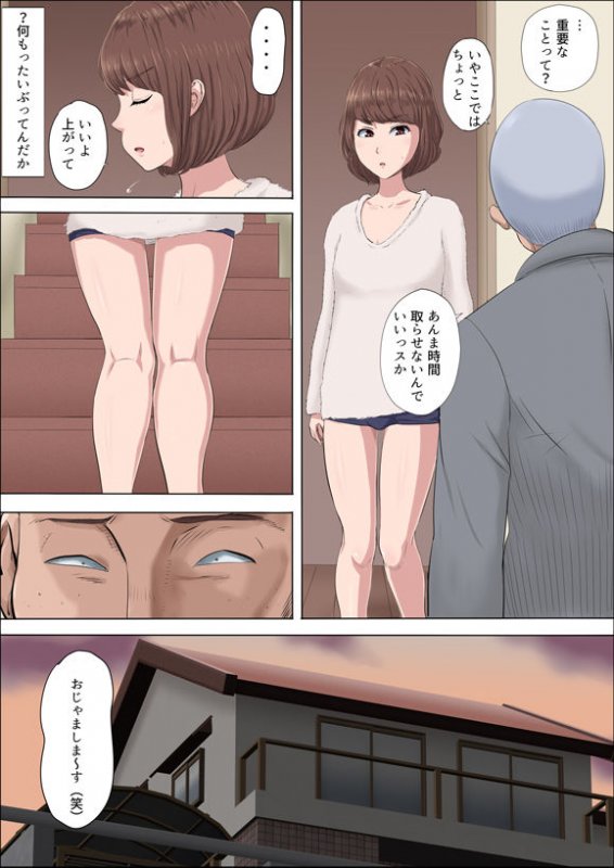 綾姉～奪われた幼馴染～3