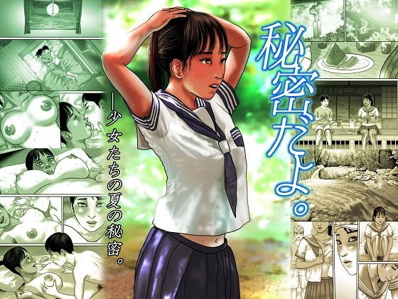 【従姉×従弟のおねショタ】秘密だよ。