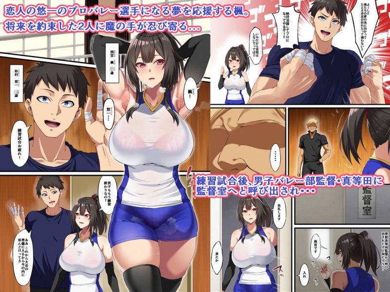 【NTR】堕ち葉取り【彼女を教師に寝取られる】