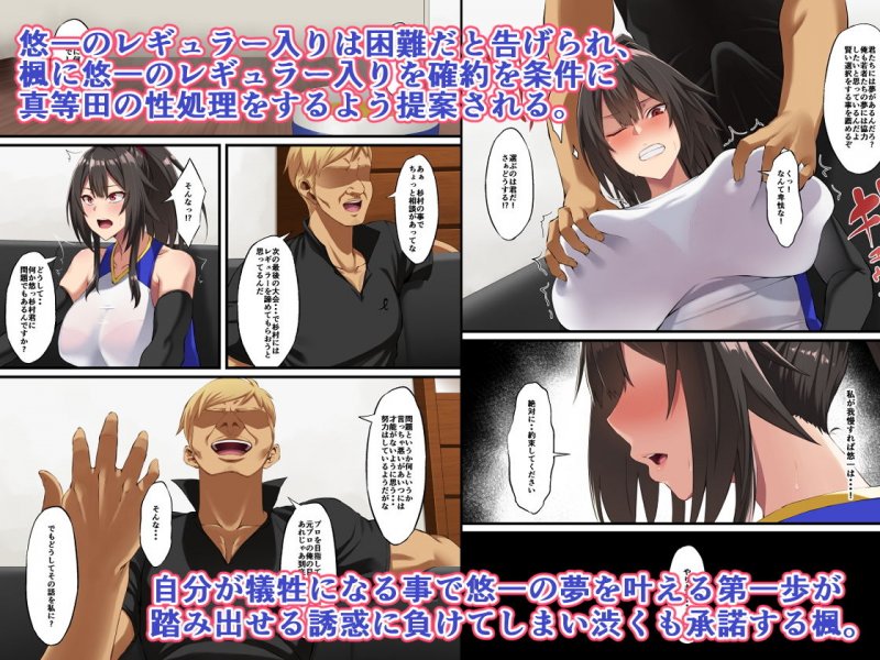 【NTR】堕ち葉取り【彼女を教師に寝取られる】