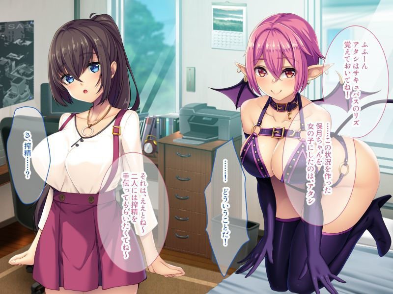 女に転生したら人生変わった件について ～元に戻る方法はセックスすること！～