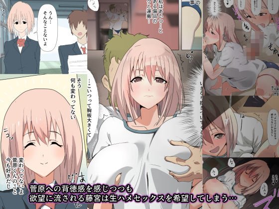 リボンの堕ちた日～幼馴染の彼の知らぬ間にクラスのチャラ男にNTRされていた話し.