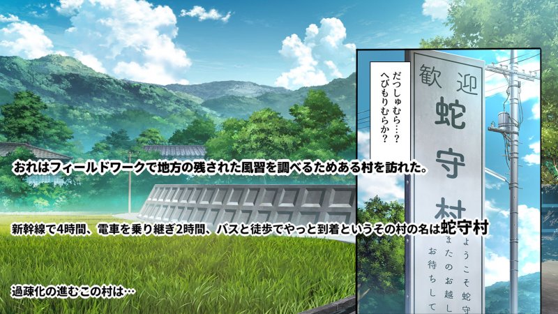 Go To コヅクリ ～おれが過疎化の進む田舎の村で適齢期の女たちへの種付をお願いされたワケ～