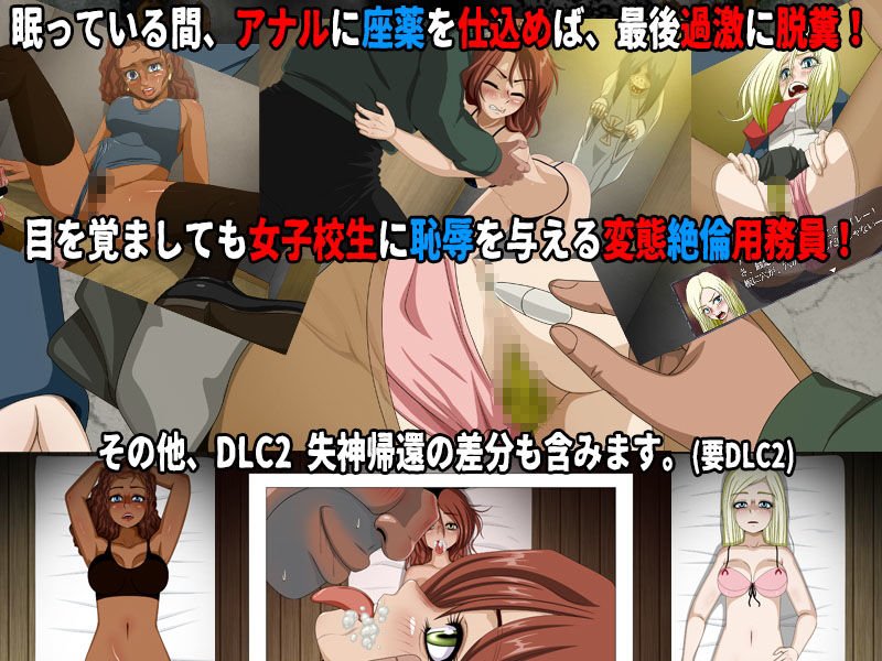 女子校生肝だめし5（DLC4-留学生）
