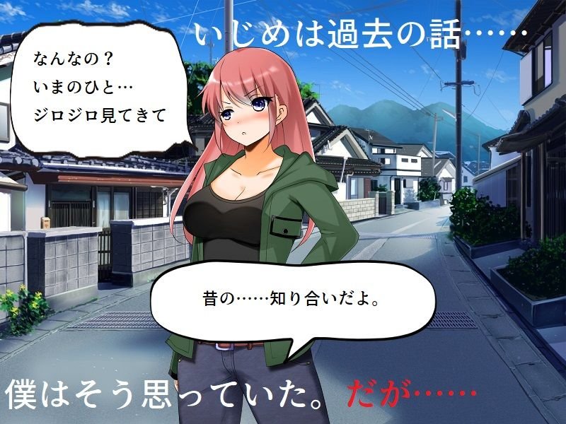 イジメっ子NTR 地元に戻ったら、昔いじめられていた男に妻を寝取られた話