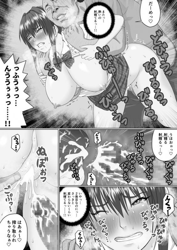 膣内射精おじさんに狙われた女は逃げることができない ～瀬長沙姫編 VOL.1～