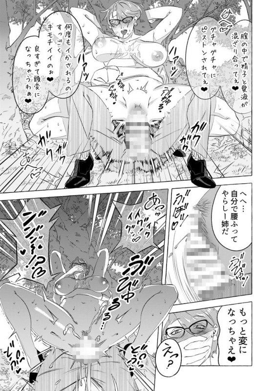 姉にエッチしたいとメールしたら…