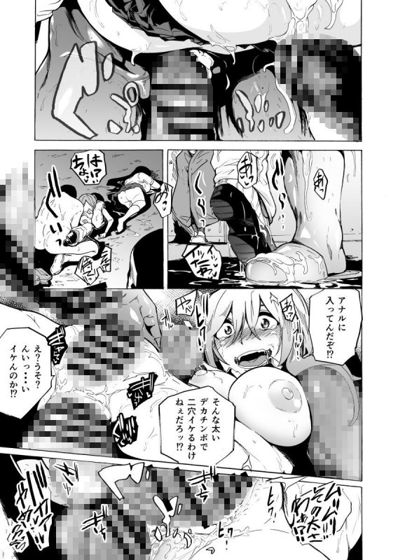 ゲームオブビッチーズ第5話